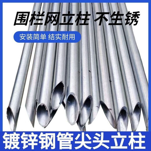 Fence column pole thickened pointed steel pipe column barbed wire fence round pipe outdoor anti-rust iron column fence 4-point pipe round pipe with one end pointed guardrail strong and durable 1.9 meters long