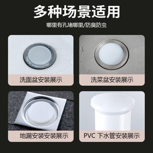 Andatong sewer sealing cover silicone floor drain basin washing machine sealing plug deodorant artifact water pipe plug white (30-50mm aperture universal)