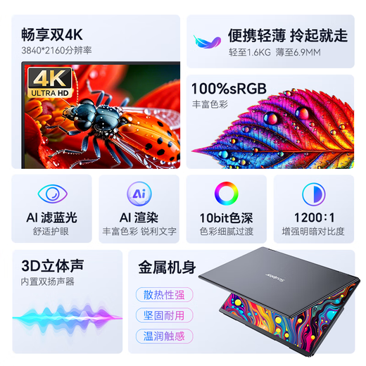 Sculptor 15.6-inch 4K ultra-clear dual-screen portable display foldable 100% sRGB AI filter blue light office stock trading computer notebook extended secondary screen MU156LA