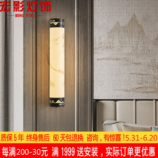 Hongying new Chinese style living room wall lamp Chinese style Zen villa hotel study bedroom bedside lamp three-color dimming aisle lamp 1049 model D10H60CM three-color dimming 60W