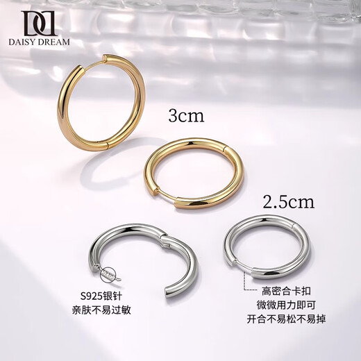 DAISY DREAM925 Silver Needle Plain Hoop Earrings Women's High-end Hoop Earrings 2024 New Hot Style Earrings Light Luxurious Earrings Earrings 3cm Silver Earrings Big Showing Small Face