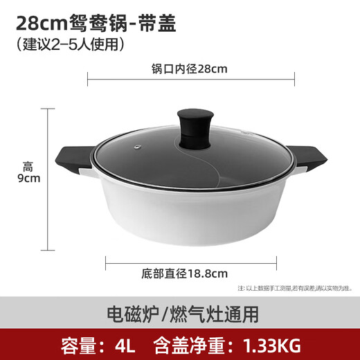 Zhiwu cocina olla Yuanyang olla caliente cocina de inducción especial de una sola pieza olla Yuanyang estilo arroz olla caliente para el hogar olla guiso estofado olla de sopa