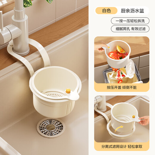 Enjoyment House Hanging Kitchen Sink Drain Basket Sink Artifact Household Dishwashing Sink Leftovers Filter Basket Kitchen Waste Residue White Press and Pour