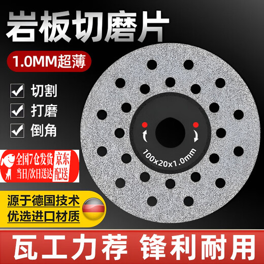 Zhewei rock plate cutting piece ceramic tile edge trimming 45 chamfer bevel cutting diamond does not chip the edge artifact grinding edge does not bounce edge upgraded rock plate nemesis 1 piece