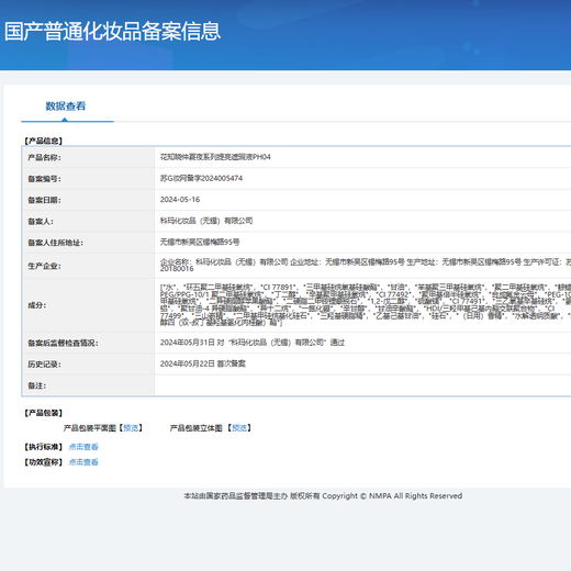 Flower Knows Midsummer Night Brightening Liquid Concealer PH04 Miss Peach Liquid Repair Acne Concealer New Year Gift