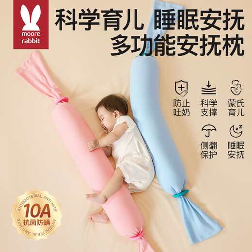 More Rabbit children's anti-scare candy pillow, soothing pillow, side sleeping pillow for infants and toddlers, multifunctional sleep aid 0-3 years old, solid color