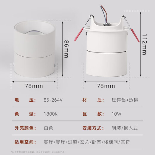 Zuoji Sunset Lamp Sunset Spotlight Embedded Porch Decoration Mural Lamp Corridor Ambience Light Wall Washer White Surface Mounted Sunset Lamp Sunset Lamp-Sunset Red 10 Watts