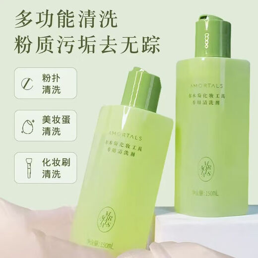 Ermutao Makeup Tool Cleaner 150ml on clearance