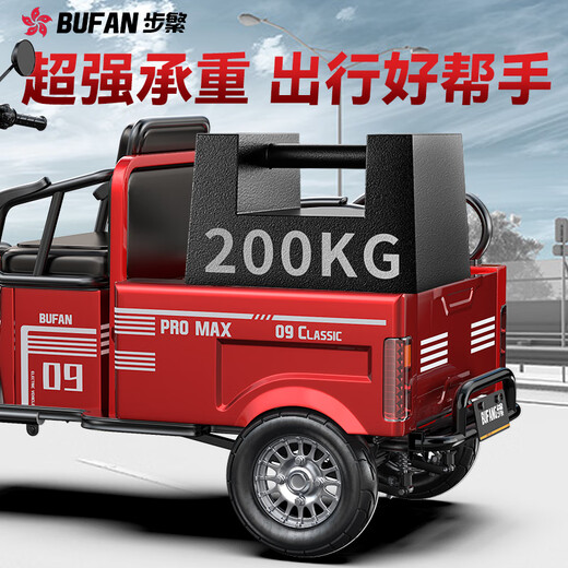 Bufan high-power electric tricycle for the elderly, household small scooter, leisure battery car, cargo climbing king electric car 600W48V12A about 50 miles + Chaowei lead-acid