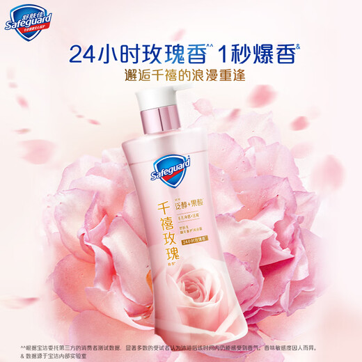 Safeguard's new cleansing shower gel Millennium Rose Fragrance 570g contains panthenol fruit acid, moisturizing and long-lasting fragrance, the same style as Wang Chuqin