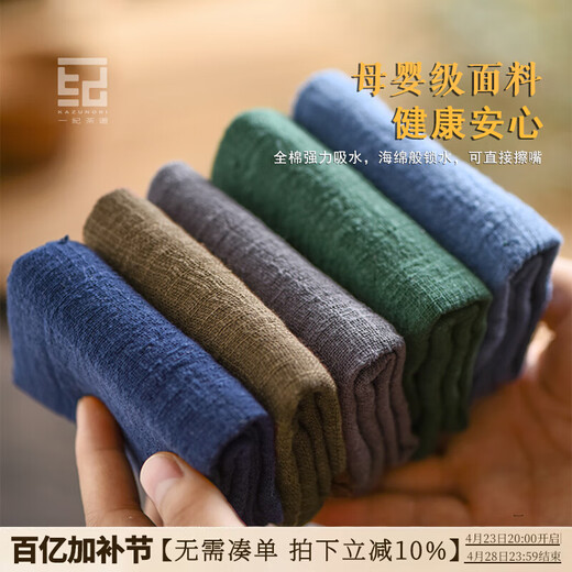 Wen Shiou Chinese-style cotton and linen tea towel tea ceremony purple clay pot raising pot towel tea table towel Zen tea cloth tea mat absorbent rag set of five colors (5 pieces)