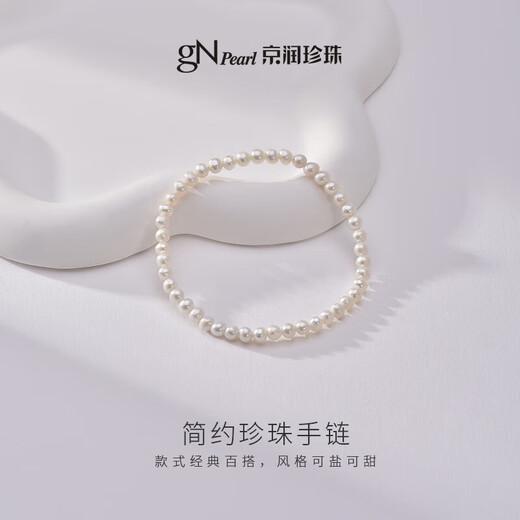 Jingrun Pearl Bracelet Youan Freshwater Pearl Girl's Bracelet Chain is a young birthday gift for my mother's best friend.