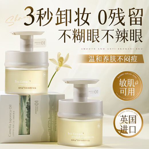 Vitex cleansing oil nourishes skin and removes all-in-one eye and lip three-in-one gentle and deep cleansing water for delicate pores and sensitive skin