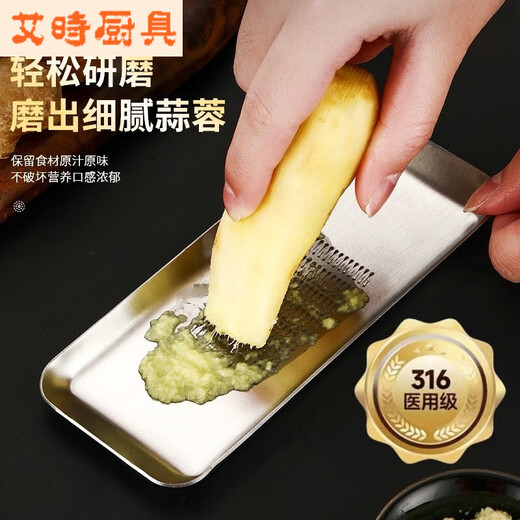 Chaosihui stainless steel ginger grinding artifact food supplement grinder garlic spoon 316 stainless steel oval ginger grinder 1 piece