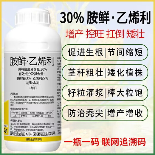 30% Ethephon, corn chlormequat, strong stalk resistance, lodging resistance, vigorous growth regulator 280g