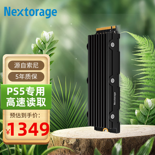 Nextorage 2TB SSD固态硬盘 PS5扩展硬盘M.2接口(NVMe协议PCIe4.0) 带散热片NEM-PA2TB