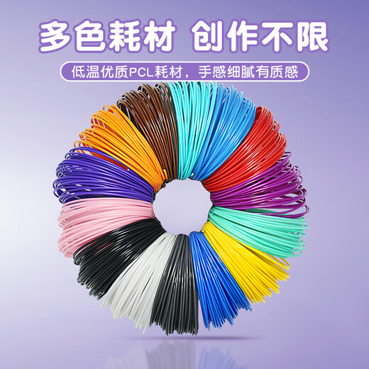 吴氏物语儿童3D打印笔创意玩具早教DIY绘画女孩3-6岁女儿4-5-8岁生日礼物 升级版【美乐蒂】10耗材+温控+双电 6-7-8-9-10岁女生-生日礼物