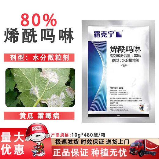 Hulian Plant Protection 80% Dimethomorph Water Dispersible Granules Cucumber Downy Mildew Pesticide Fungicide 10g*10 Bags