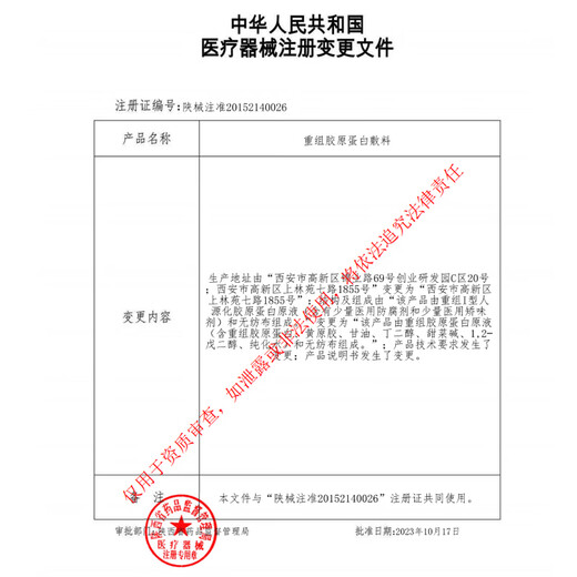 Kefumei Recombinant Collagen Dressing 4 boxes of 20 patches, facial wound healing before and after, sensitive skin, acne dermatitis