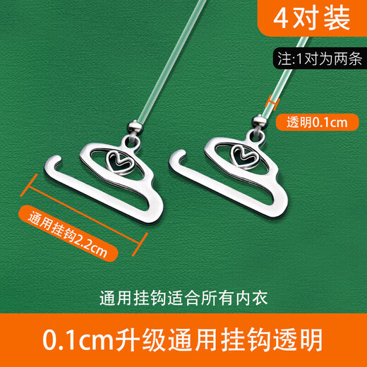 Tandian Transparent Shoulder Strap Invisible Non-slip Seamless Bra Women's Thin One-word Collar Underwear Accessories Can Be Covered With Straps Thin Wide Buckle 0.1cm Transparent Universal Style (4 Pairs