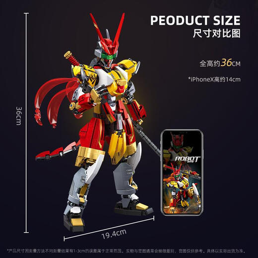 小鲁班（SLUBAN）小鲁班积木赛博孙悟空齐天大圣机甲孤勇者浩克益 1098康塔什