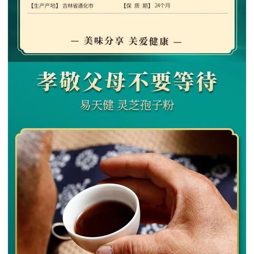 Yitianjian Changbai Run Ganoderma Spore Powder Changbai Mountain Ganoderma Spore Powder Changbai Mountain Ganoderma Spore Powder 3 cans 100g/can 300g in total