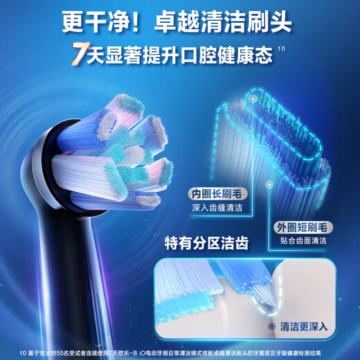 Oral-B electric toothbrush head original iO series adult excellent deep cleaning type 3-pack CW-3 suitable for iO9/iO7/iO5/iO3/iO2 series deep cleaning genuine brush head