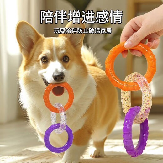 Jingdong Express dog toy pull ring teeth grinding and teeth cleaning tug of war pull toy to relieve boredom blue and orange three-color ring