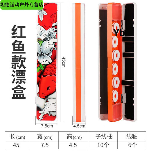 MIEHONE multifunctional float box three-layer fish float box set full set large capacity main line sub-line box accessories box float 45CM blue three-purpose