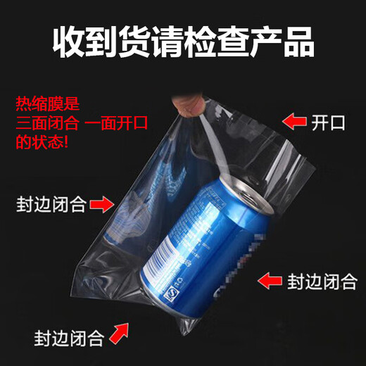 Cast solid plastic heat shrinkable film heat shrinkable transparent shrink film winding melt sealing shoe protective film pvc rapid heat shrinkable heat shrinkable film 50 pieces 25X40cm