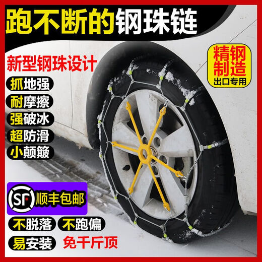 汽车雪地防滑链越野suv面包轿车通用专用钢珠链抓手式自动收紧SCC 1048 SCC品质钢珠链