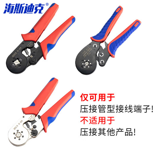 Hasdick Jingcang distribution tubular terminal crimping pliers pre-insulated wire nose self-adjusting crimping pliers HKHE-046 VCX9 16-6 (0.08-16m)