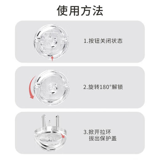 Xulin German children's anti-shock socket protective cover baby plug jack safety plug plug switch power supply protective cover 36 pieces transparent rotation lock