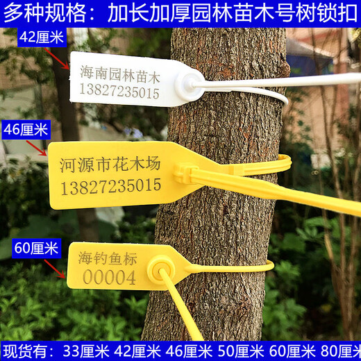 One-time customized garden seedling seal number tree extended plastic seal label sign 42CM50CM60CM plastic 33cm blue 100 pieces
