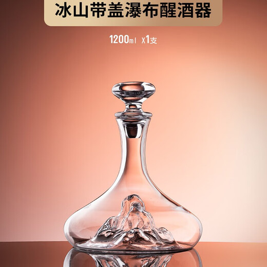 FANKAQI high-end crystal iceberg red wine decanter, light luxury glass wine dispenser, wine pourer, high-end flask