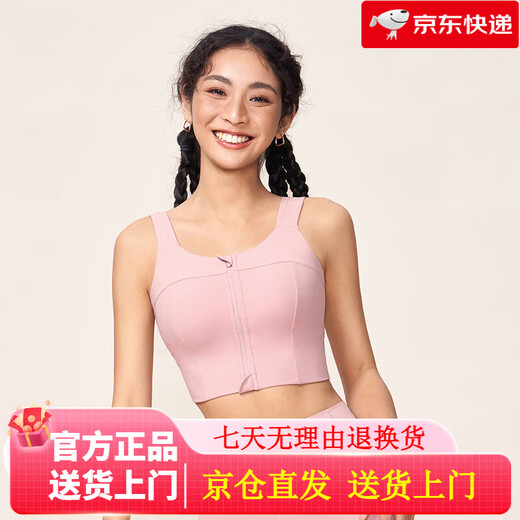SPLAN-S++防震高强度运动内衣女前拉链凉感速干固定杯健身背心 蜜釉粉_多重减震_凉感速干 S