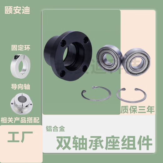 Bearing seat assembly with buckle ring double bearing seat BGRBB BFP60026004 Round flange bushing support seat Inner diameter 6626ZZL25 double bearing round flange