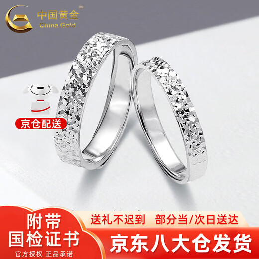 China Gold (CHINA GOLD) Pure Silver Crushed Ice Open Ring for Men and Women Couple Ring 520 Valentine's Day Birthday Gift for Girlfriend and Wife Crushed Ice Open Ring for Couple