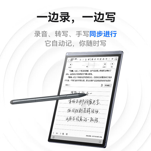 IFlytek Smart Office Laptop Air2 Hot Sale E-book Reader Ink Screen 8.2-inch Air2 Pro Electronic Paper Book Handwriting Notebook Conference Speech-to-Text Jingcang Express iFlytek Smart Office Laptop Air2 Classic Black