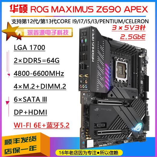 华硕Z690-PAEFI GAMING WIFI主板ROGHERO121314代D4主板 微星MPG-Z690-CARBON-WIFI