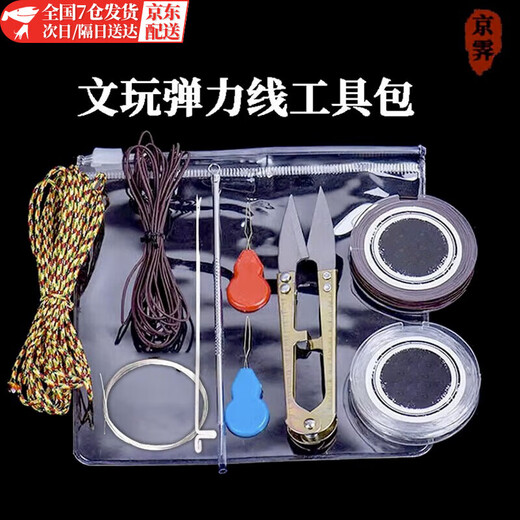 Jingji Wenwan bead threading elastic thread Buddha beads beading tool set three-way crochet tweezers hand string rope lead needle Wenwan threading tool kit 10-piece set