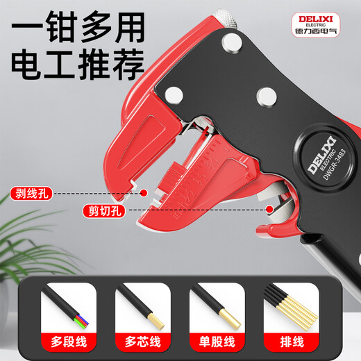 Delixi wire stripping pliers duckbill type multi-functional automatic stripping pliers electrician special wire cutting and crimping pliers wire dialing pliers