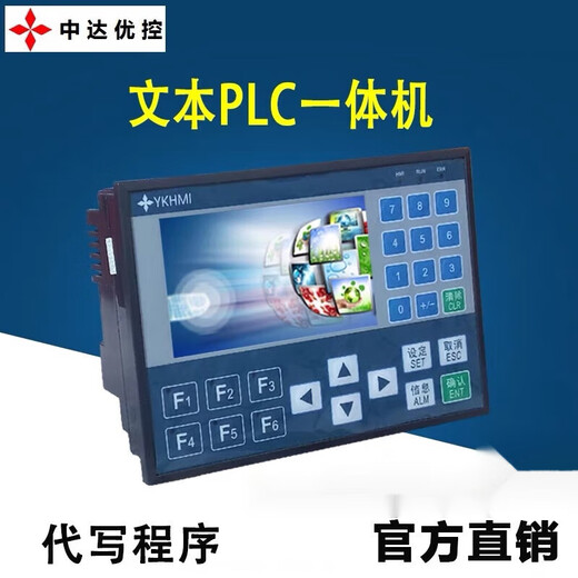 Zhongda Youkong text all-in-one machine TM-20MR-430-A text display human-machine interface programmable TM-20MR-430-A
