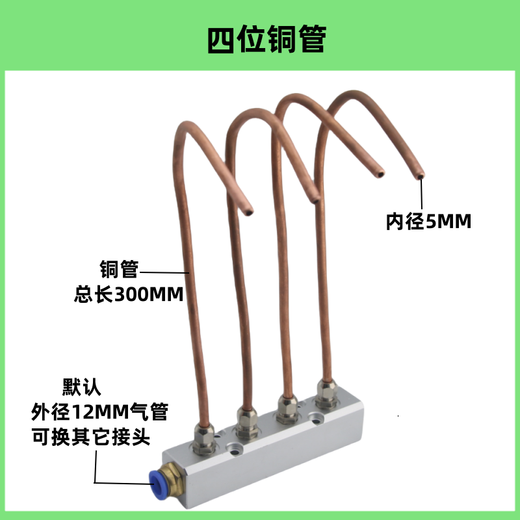 Machine tool machining center copper tube resistant to high pressure and high temperature bamboo tube magnetic seat cooling water pipe nozzle water spray pipe fuel injection pipe 4 positions + copper pipe