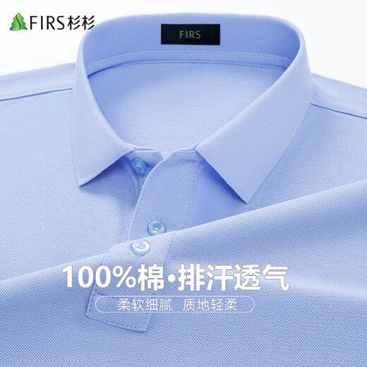 Shanshan 100% cotton pure cotton short-sleeved POLO shirt men's summer business casual long-staple cotton white small T-shirt men's work wear