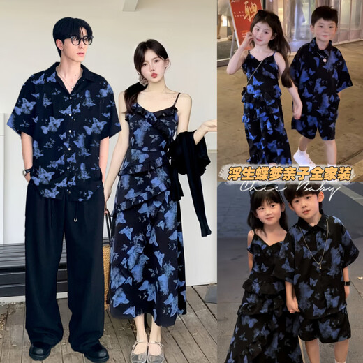 Resort style parent-child outfits for a family of three mother and daughter suspender long dress butterfly floral mother and child beach shirt suit Fushengdiemeng 175 mom skirt L (120-135Jin Jin equals 0.5kg)