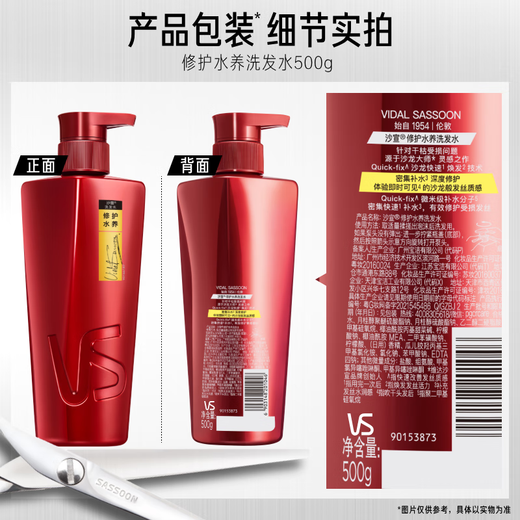 Sassoon repair water nourishing shampoo 500g*2+conditioner 400g care set amino acid unisex