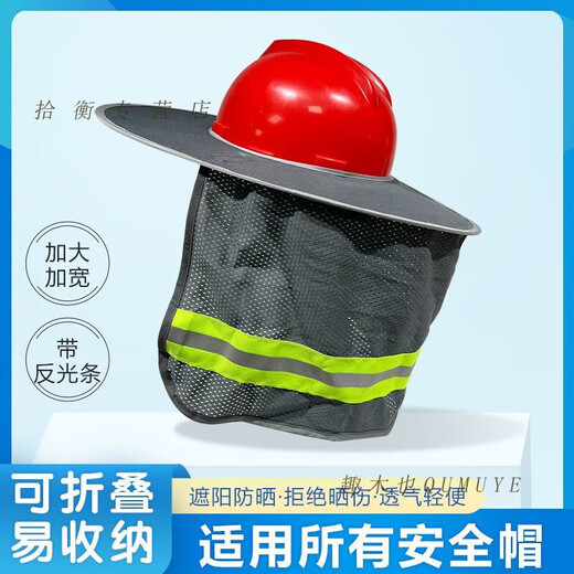 Qumu also increases the size of the safety helmet construction site sun protection hat brim sun visor for summer construction breathable men's protective sun visor for work gray sun visor - neck protector to prevent sunburn