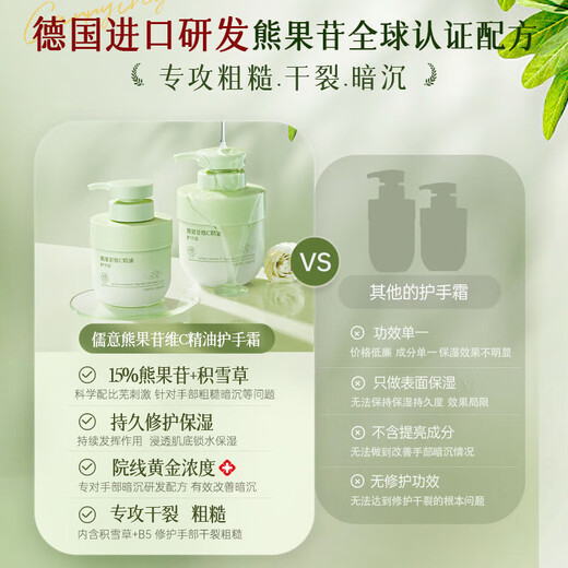 Ruyi Vaseline Hand Cream 300g Moisturizing, Moisturizing, Long-lasting Anti-Drying, Birthday Gift for Men and Women, Fading Fine Lines and Roughness