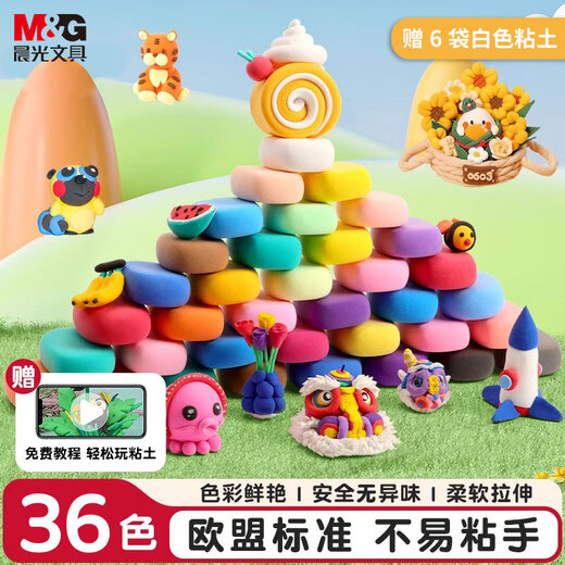 M&G Antibacterial Series Bags 36 Colors + 6 Bags Ultra-Light Clay Children's Super Colored Clay Plasticine Clay Kindergarten Primary School Students Handmade DIY Toys Birthday Opening of School Gifts